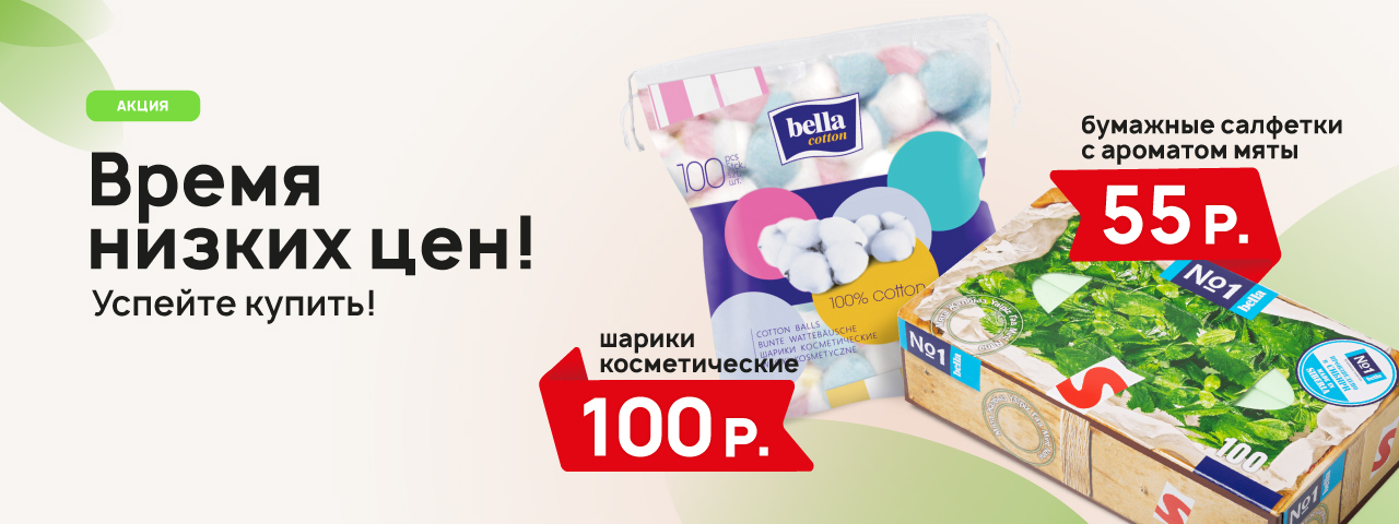 Ватные iшарики 100 руб. Салфетки мятные 55 руб.