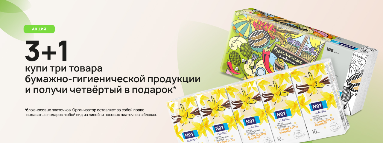 Средства гигиены и медицинские товары | Интернет-магазин Gigienashop.ru