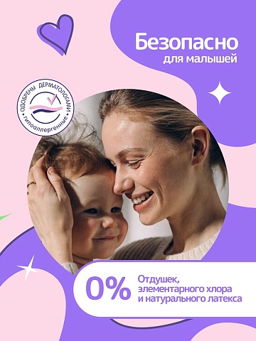Подгузники-трусики bella baby Happy с каналами, размер 5 (11–18 кг), 40 шт.