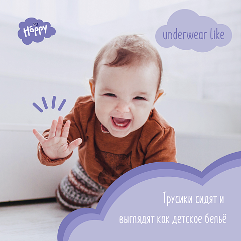 Подгузники-трусики детские Bella Baby Happy Classic Maxi, вес 8-14 кг, 44 шт.