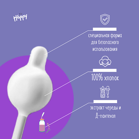 Ватные палочки для детей Bella Baby Happy, с экстрактом череды и Д-пантенолом ,56 шт.