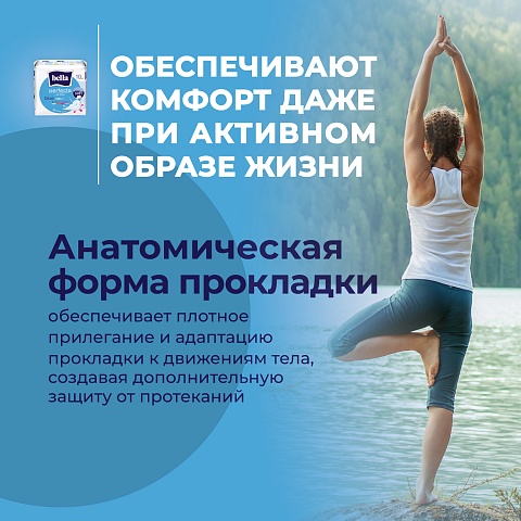 Прокладки женские  Bella Perfecta Ultra Blue, 10 шт.