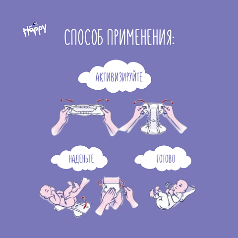 Подгузники детские Happy Junior Extra, вес 16+ кг.,54 шт.