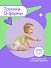 Подгузники-трусики bella baby Happy с каналами, размер 4 (8–14 кг), 60 шт.