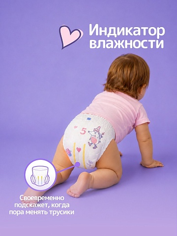 Подгузники-трусики bella baby Happy с каналами, размер 5 (11–18 кг), 56 шт.
