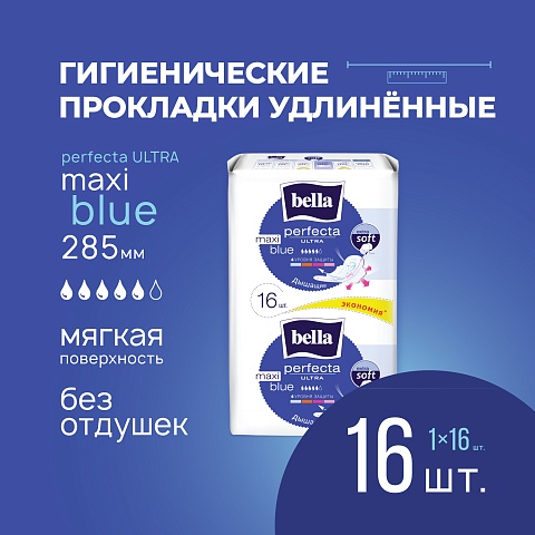 Прокладки женские Bella Perfecta Ultra Maxi Blue, 16 шт.