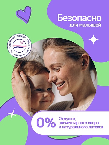 Подгузники-трусики bella baby Happy с каналами, размер 4 (8–14 кг), 60 шт.