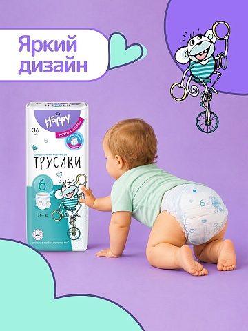 Подгузники-трусики bella baby Happy с каналами, размер 6 (16+ кг), 36 шт.
