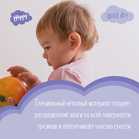 Подгузники-трусики детские Bella Baby Happy Classic Junior, вес 11-18 кг, 40 шт.