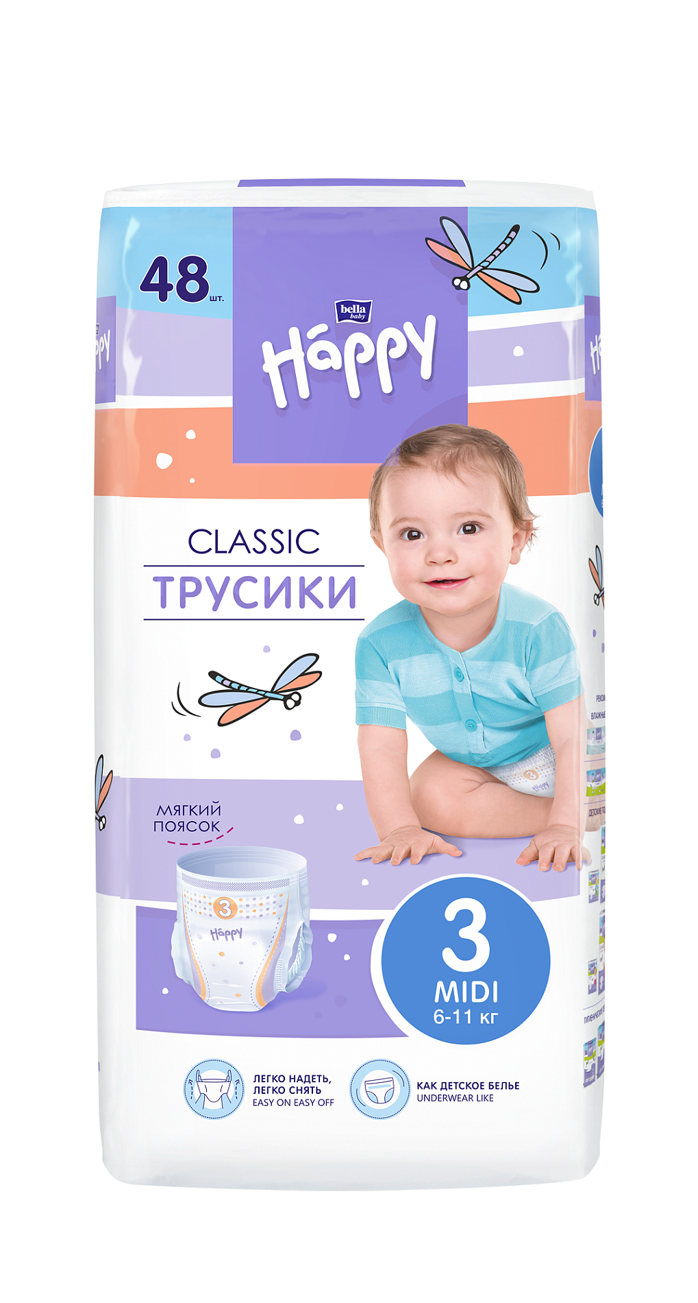 Купить Подгузники-трусики детские bella baby Happy classic Midi, 48  шт./уп., вес 6-11 кг с доставкой в Москве