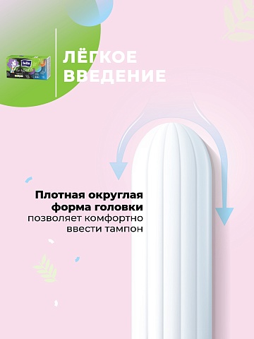 Тампоны женские гигиенические «комфорт и надежность» под товарным знаком «Bella For Teens» в размере: super/супер (для умеренных и обильных выделений), 16 шт.