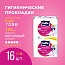 Прокладки женские bella Perfecta Maxi Rose Deo Fresh, 16 шт.