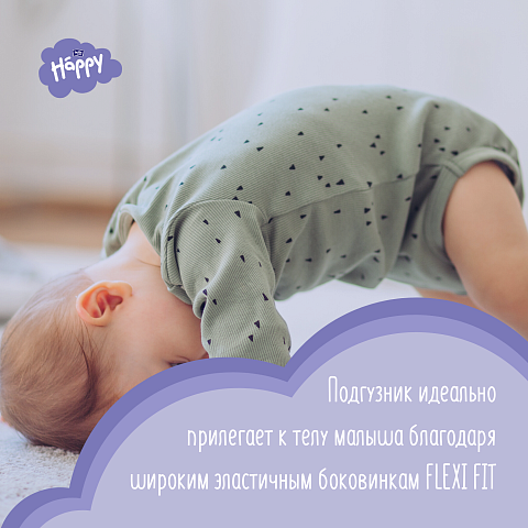 Подгузники детские Happy Maxi Plus, вес 9-20 кг., 62 шт.