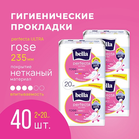 Прокладки женские bella Perfecta Ultra Rose Deo  Fresh, 10+10 шт.