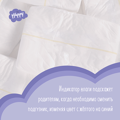 Подгузники детские Happy Mini, 3-6кг., 38шт.