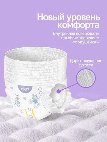 Подгузники-трусики bella baby Happy с каналами, размер 6 (16+ кг), 52 шт.