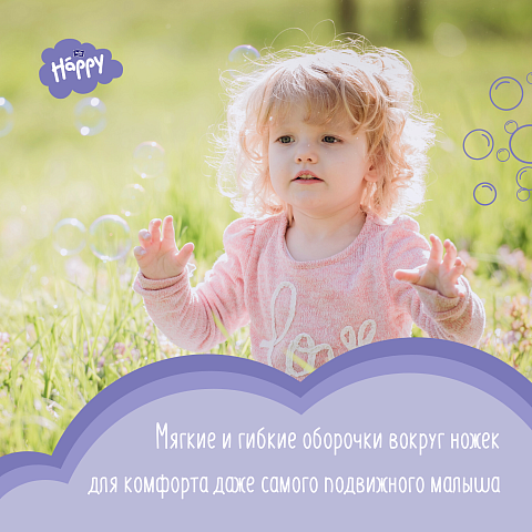 Подгузники детские Happy Junior, 12-25кг. 58 шт.