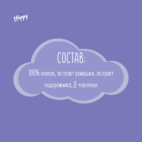 Ватные диски для детей с экстрактом ромашки, подорожника, Д-пантенолом, 70 шт