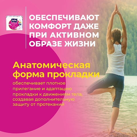 Прокладки женские Bella Perfecta Maxi Rose Deo Fresh, 16 шт.