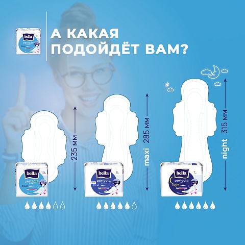 Прокладки женские  Bella Perfecta Ultra Blue, 10 шт.