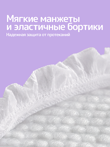 Подгузники-трусики bella baby Happy с каналами, размер 5 (11–18 кг), 56 шт.