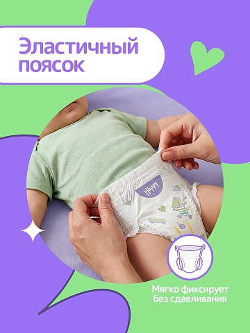 Подгузники-трусики bella baby Happy с каналами, размер 4 (8–14 кг), 60 шт.
