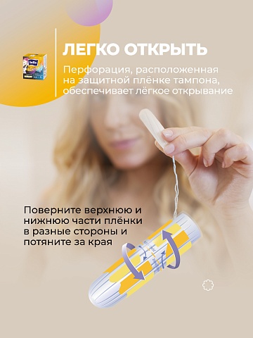 Тампоны женские гигиенические «комфорт и надежность» под товарным знаком «Bella For Teens» в размере: regular/стандартный (для умеренных выделений), 8 шт.