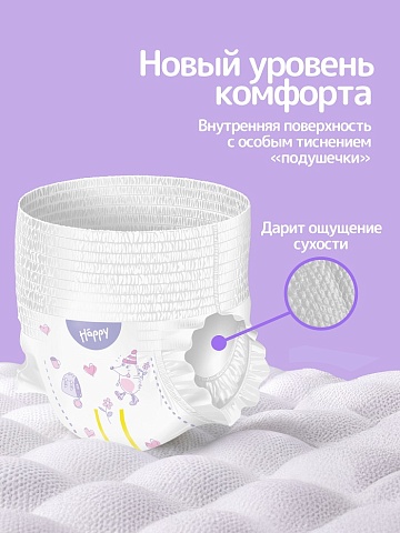 Подгузники-трусики bella baby Happy с каналами, размер 5 (11–18 кг), 56 шт.