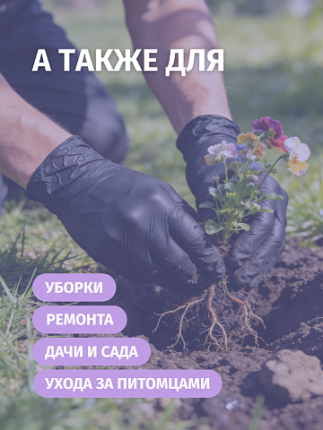 Перчатки нестер.нитриловые,черные,«Dr.Max», без пудры, размер M по 100 шт.