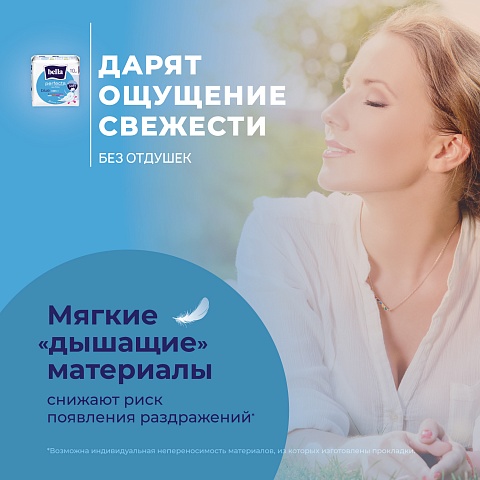 Прокладки женские  Bella Perfecta Ultra Blue, 10 шт.