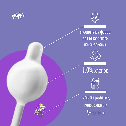 Ватные палочки для детей, с экстрактом ромашки, подорожника и Д-пантенолом, 56 шт.