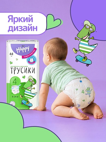 Подгузники-трусики bella baby Happy с каналами, размер 4 (8–14 кг), 44 шт.
