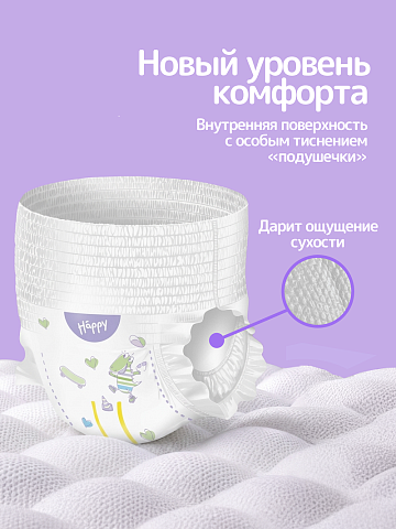 Подгузники-трусики bella baby Happy с каналами, размер 4 (8–14 кг), 60 шт.