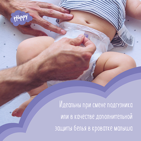 Пеленки детские гигиенические Happy 60x90см, 5 шт.