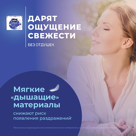 Прокладки женские bella Perfecta Ultra Maxi Blue, 16 шт.