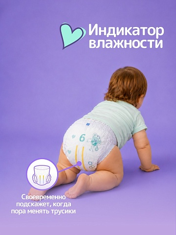 Подгузники-трусики bella baby Happy с каналами, размер 6 (16+ кг), 36 шт.