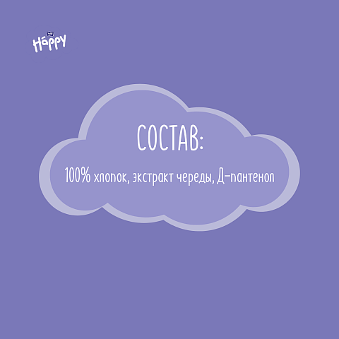 Ватные диски для детей с экстрактом череды и Д-пантенолом, 70 шт