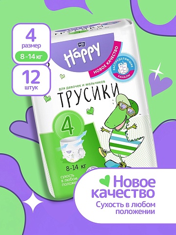 Подгузники-трусики bella baby Happy с каналами, размер 4 (8–14 кг), 12 шт.