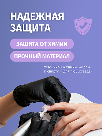 Перчатки нестер.нитриловые,черные,«Dr.Max», без пудры, размер M по 100 шт.