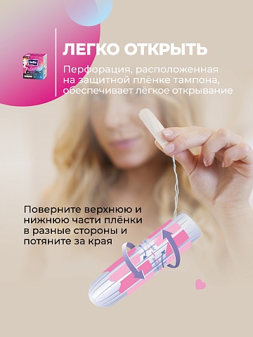 Тампоны женские гигиенические «комфорт и надежность» под товарным знаком «Bella For Teens» в размере: mini/мини, 8 шт.