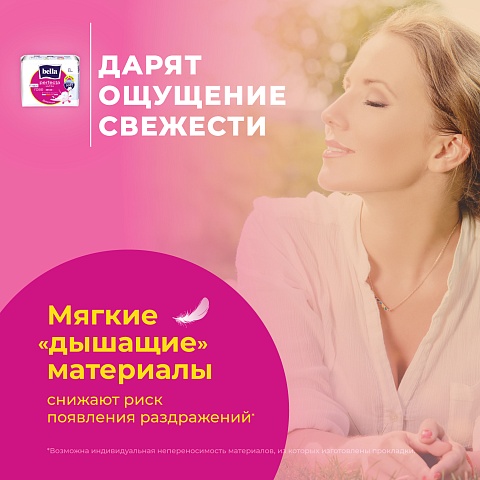 Прокладки женские bella Perfecta Maxi Rose Deo Fresh, 16 шт.