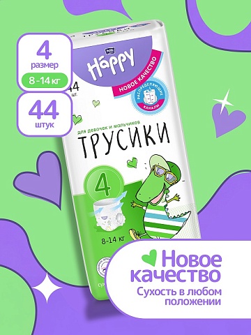 Подгузники-трусики bella baby Happy с каналами, размер 4 (8–14 кг), 44 шт.