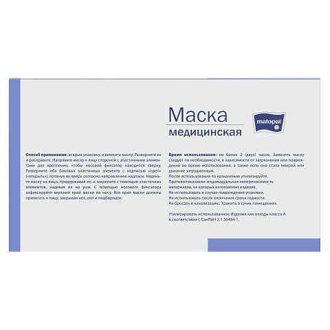 Маски медицинские трехслойные 50 шт.