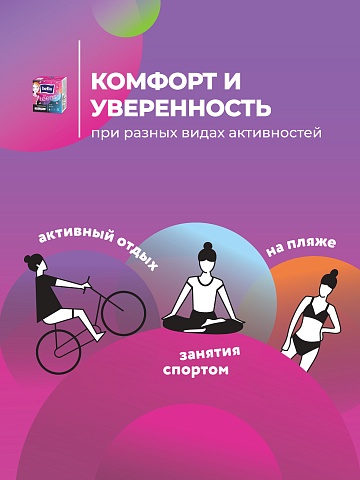 Тампоны женские гигиенические «комфорт и надежность» под товарным знаком «Bella For Teens» в размере: mini/мини, 8 шт.