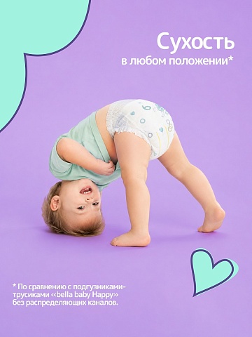 Подгузники-трусики bella baby Happy с каналами, размер 6 (16+ кг), 52 шт.