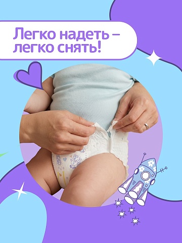 Подгузники-трусики bella baby Happy с каналами, размер 3 (6–11 кг), 48 шт.