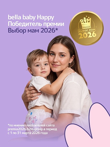 Подгузники-трусики bella baby Happy с каналами, размер 5 (11–18 кг), 40 шт.
