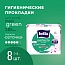 Прокладки женские bella Perfecta Ultra Maxi Green, 8 шт.