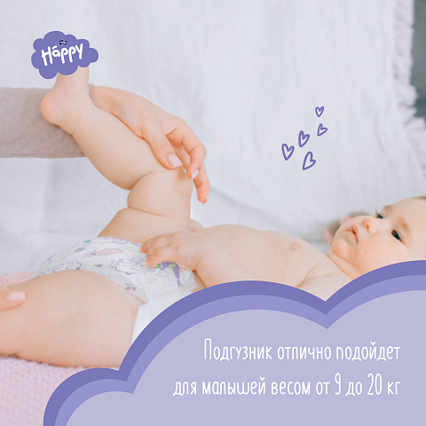 Подгузники детские Happy Maxi Plus, вес 9-20 кг., 12 шт.
