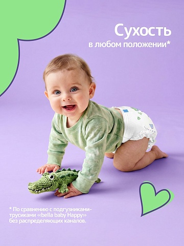 Подгузники-трусики bella baby Happy с каналами, размер 4 (8–14 кг), 60 шт.